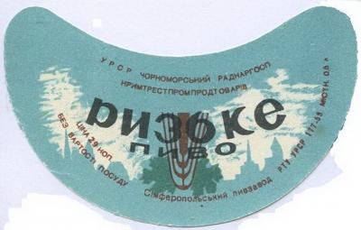 Прикрепленное изображение: riga 2.jpg